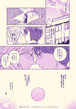 Page 2 of Kenkou to bigaku