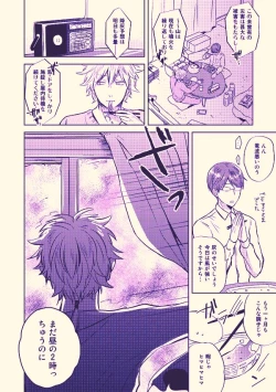 Page 5 of Kenkou to bigaku