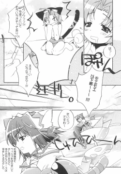 Page 18 of Sweet Wheat