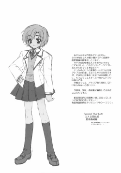 Page 22 of Sweet Wheat