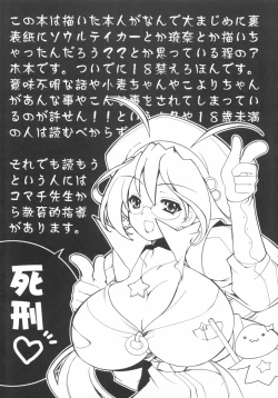 Page 2 of Sweet Wheat