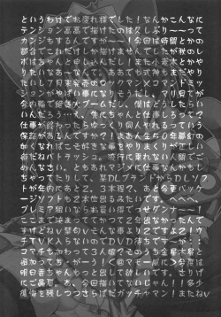 Page 32 of Sweet Wheat