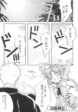 Page 6 of Sweet Wheat