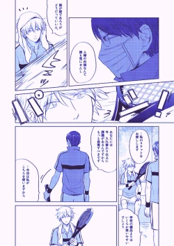 Page 10 of Utsukushiku aoki rinri