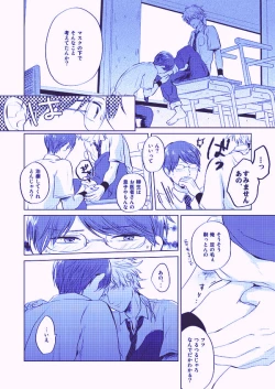 Page 14 of Utsukushiku aoki rinri