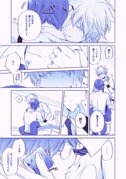 Page 15 of Utsukushiku aoki rinri