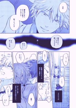 Page 19 of Utsukushiku aoki rinri