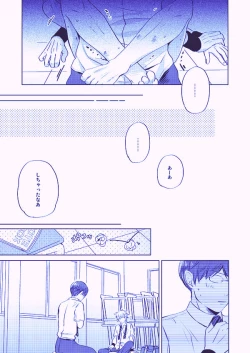 Page 21 of Utsukushiku aoki rinri