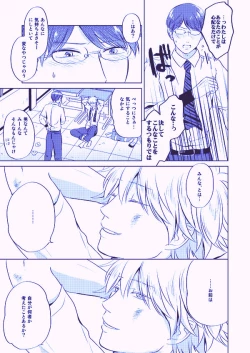 Page 23 of Utsukushiku aoki rinri