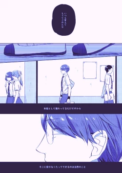 Page 25 of Utsukushiku aoki rinri