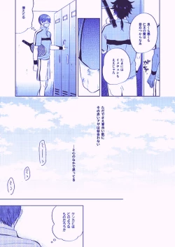 Page 5 of Utsukushiku aoki rinri
