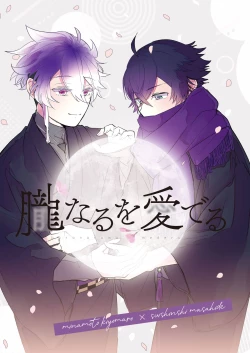 Page 1 of Oboronaru o mederu