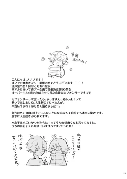 Page 29 of Mokai? Moyo.