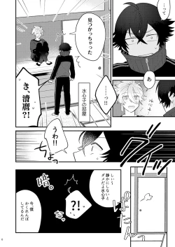 Page 6 of Mokai? Moyo.