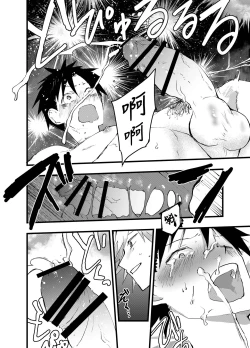 Page 45 of Kuzu de Kasuna tomodachi ni mesu ochi sase rareta shachiku no renzoku ikijigoku! | 被人渣屑友人强行雌堕的社畜经历连续高潮地狱！