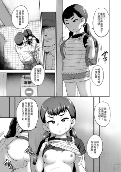 Page 7 of Think About It Toilet