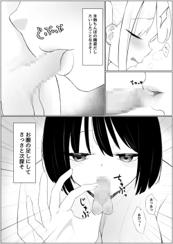 Page 6 of Chin Make  Succubus Onee-san