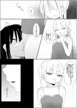 Page 8 of Chin Make  Succubus Onee-san