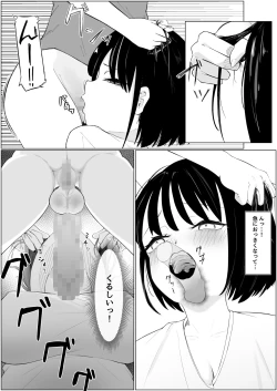 Page 9 of Chin Make  Succubus Onee-san