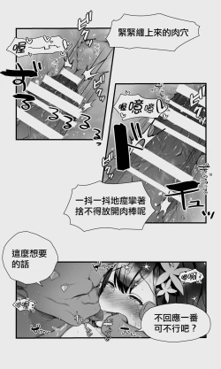 Page 101 of Orc to Elf Otokonoko no Amayadori | 半獸人與精靈偽娘的避雨