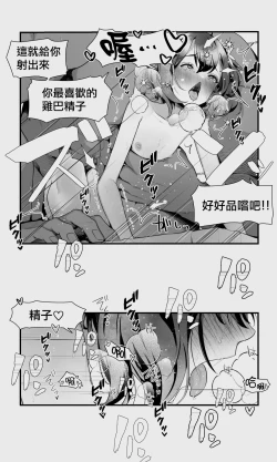 Page 102 of Orc to Elf Otokonoko no Amayadori | 半獸人與精靈偽娘的避雨