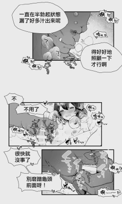 Page 112 of Orc to Elf Otokonoko no Amayadori | 半獸人與精靈偽娘的避雨