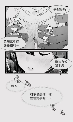 Page 18 of Orc to Elf Otokonoko no Amayadori | 半獸人與精靈偽娘的避雨