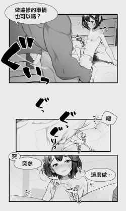 Page 28 of Orc to Elf Otokonoko no Amayadori | 半獸人與精靈偽娘的避雨