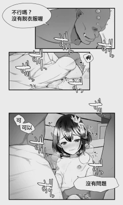 Page 29 of Orc to Elf Otokonoko no Amayadori | 半獸人與精靈偽娘的避雨