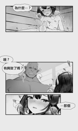 Page 33 of Orc to Elf Otokonoko no Amayadori | 半獸人與精靈偽娘的避雨