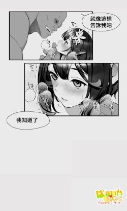 Page 35 of Orc to Elf Otokonoko no Amayadori | 半獸人與精靈偽娘的避雨