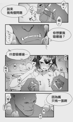 Page 43 of Orc to Elf Otokonoko no Amayadori | 半獸人與精靈偽娘的避雨