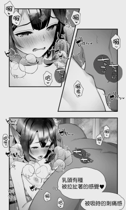 Page 47 of Orc to Elf Otokonoko no Amayadori | 半獸人與精靈偽娘的避雨