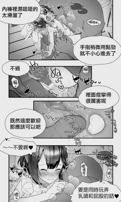 Page 55 of Orc to Elf Otokonoko no Amayadori | 半獸人與精靈偽娘的避雨