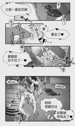 Page 56 of Orc to Elf Otokonoko no Amayadori | 半獸人與精靈偽娘的避雨