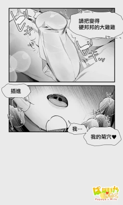 Page 69 of Orc to Elf Otokonoko no Amayadori | 半獸人與精靈偽娘的避雨