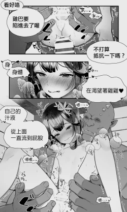 Page 73 of Orc to Elf Otokonoko no Amayadori | 半獸人與精靈偽娘的避雨