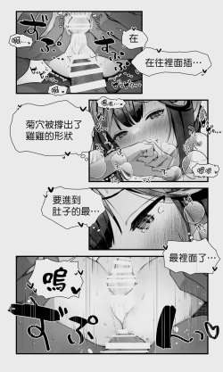 Page 75 of Orc to Elf Otokonoko no Amayadori | 半獸人與精靈偽娘的避雨