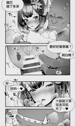 Page 80 of Orc to Elf Otokonoko no Amayadori | 半獸人與精靈偽娘的避雨