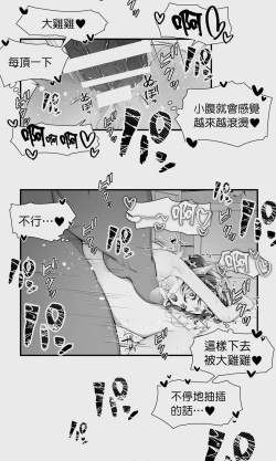 Page 98 of Orc to Elf Otokonoko no Amayadori | 半獸人與精靈偽娘的避雨