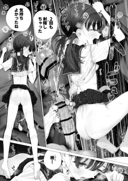 Page 136 of Shoujo o Toriko ni Suru Houhou