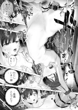 Page 62 of Shoujo o Toriko ni Suru Houhou