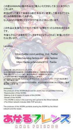 Page 125 of analfriends