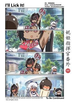 Page 135 of NIKKE Shikikan Daily