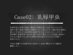 Page 8 of 触手ラボの日常1/2/3