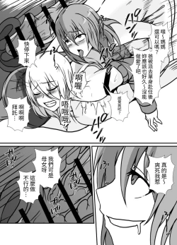 Page 28 of Futanari Onee-chan Gone Wild