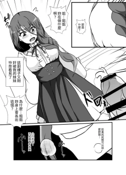 Page 3 of Futanari Onee-chan Gone Wild