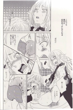 Page 12 of Otoko toka, Onna toka.