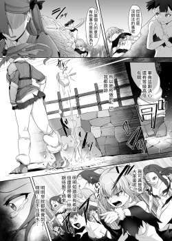 Page 10 of Mecha Tsuyoi Hazu no Onna Kakutouka, Mesugaki Mazoku ni Wana ni Hamerare Bokorare Futanari Buzama Level Drain Kyousei Shasei Shizako ni Sarete Sekka Hakai Shokei