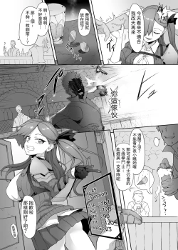 Page 6 of Mecha Tsuyoi Hazu no Onna Kakutouka, Mesugaki Mazoku ni Wana ni Hamerare Bokorare Futanari Buzama Level Drain Kyousei Shasei Shizako ni Sarete Sekka Hakai Shokei